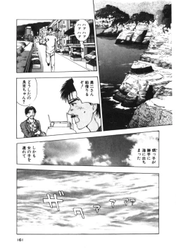 Page 158 of Turning Kiss