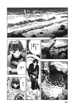 Page 159 of Turning Kiss