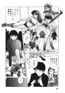 Page 165 of Turning Kiss