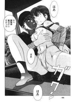 Page 179 of Turning Kiss