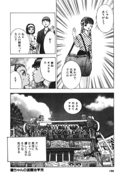 Page 183 of Turning Kiss