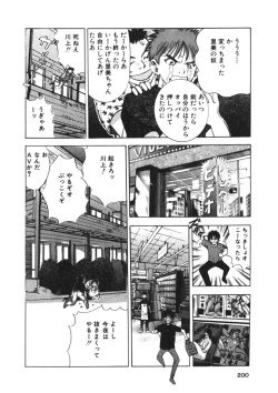 Page 197 of Turning Kiss