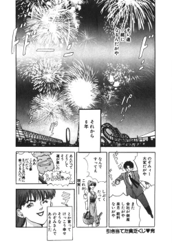 Page 23 of Turning Kiss