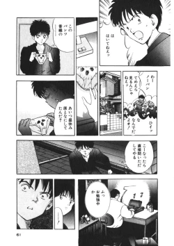 Page 58 of Turning Kiss