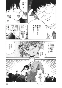 Page 62 of Turning Kiss