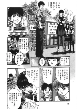 Page 75 of Turning Kiss