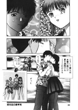 Page 83 of Turning Kiss