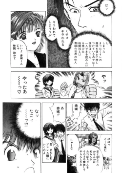 Page 10 of Princess Champ 1