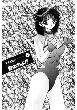 Page 112 of Princess Champ 1