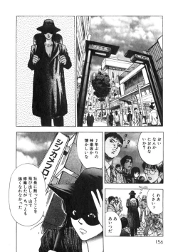 Page 157 of Princess Champ 1