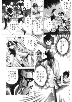 Page 169 of Princess Champ 1