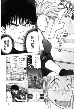 Page 16 of Princess Champ 1