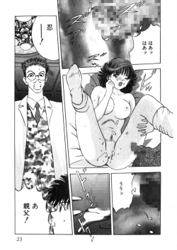 Page 24 of Princess Champ 1