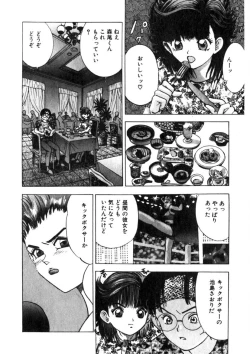 Page 53 of Princess Champ 1