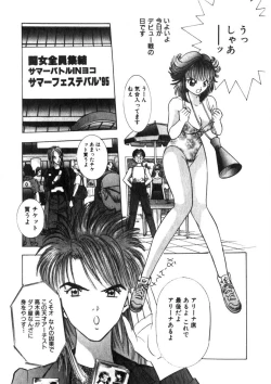 Page 69 of Princess Champ 1