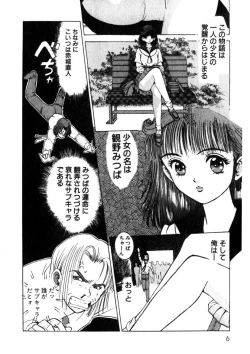 Page 7 of Princess Champ 1