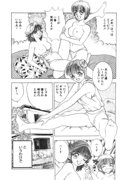 Page 93 of Princess Champ 1