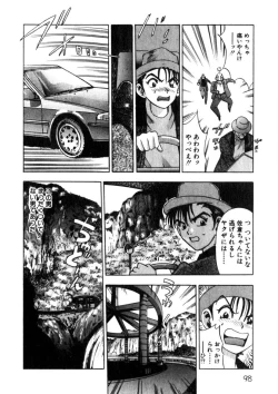 Page 99 of Princess Champ 1