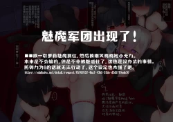 Page 107 of 变身女英雄秋月南 能量射精败北（24.9.20更新）