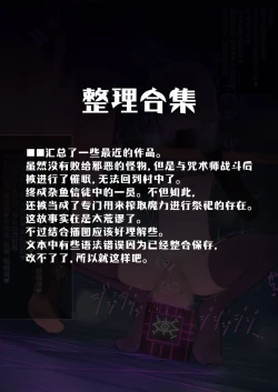 Page 192 of 变身女英雄秋月南 能量射精败北（24.9.20更新）