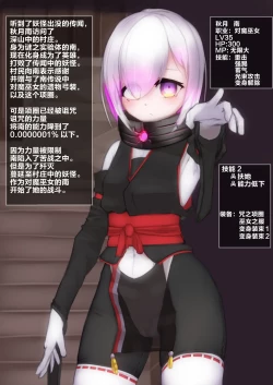 Page 1 of 变身女英雄秋月南 能量射精败北（24.9.20更新）