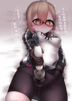 Page 55 of 变身女英雄秋月南 能量射精败北（24.9.20更新）