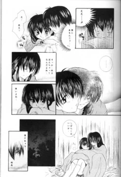 Page 11 of Saigo no Sakura no Saku Koro