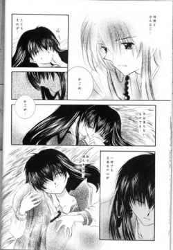 Page 18 of Saigo no Sakura no Saku Koro