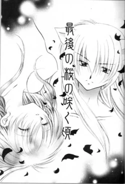 Page 2 of Saigo no Sakura no Saku Koro