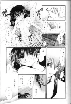 Page 33 of Saigo no Sakura no Saku Koro