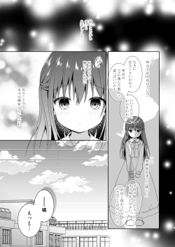 Page 4 of Sensei, Kore wa Futari dake no Himitsu desu yo