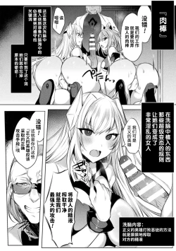 Page 14 of Soukou Seiki YsphereTHE COMIC