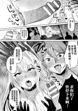 Page 172 of Soukou Seiki YsphereTHE COMIC