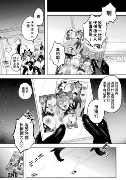 Page 200 of Soukou Seiki YsphereTHE COMIC
