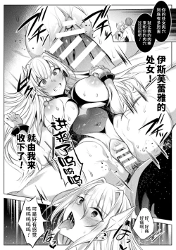 Page 26 of Soukou Seiki YsphereTHE COMIC