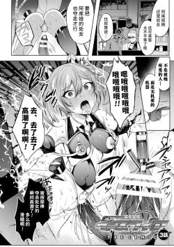 Page 36 of Soukou Seiki YsphereTHE COMIC