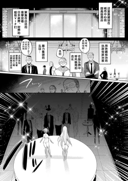 Page 93 of Soukou Seiki YsphereTHE COMIC