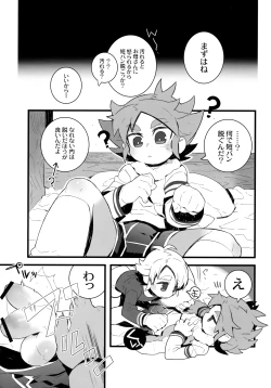 Page 8 of Tooi Yakusoku