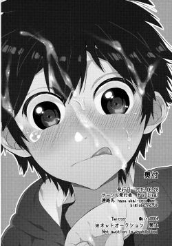 Page 13 of Niisan no o chinpo ga × × shi chatta!?