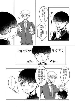 Page 4 of Shishou wa Re no Tsuku Jieigyou!