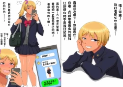 Page 8 of 女装不良少年合集〔白番茄渣翻〕