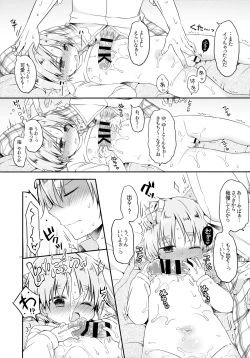 Page 16 of Motokano no Otouto ni Natsukarete Komattemasu ga Yaru Koto wa Yacchaimasu Kamiban