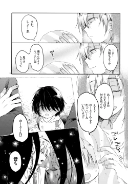 Page 24 of Motokano no Otouto ni Natsukarete Komattemasu ga Yaru Koto wa Yacchaimasu Kamiban