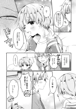 Page 4 of Motokano no Otouto ni Natsukarete Komattemasu ga Yaru Koto wa Yacchaimasu Kamiban