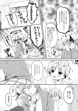 Page 6 of Motokano no Otouto ni Natsukarete Komattemasu ga Yaru Koto wa Yacchaimasu Kamiban