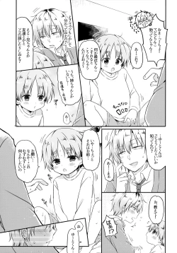 Page 8 of Motokano no Otouto ni Natsukarete Komattemasu ga Yaru Koto wa Yacchaimasu Kamiban