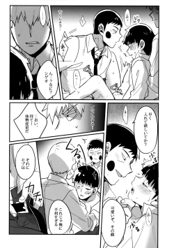 Page 24 of Shigeo wa Kami ni Nareru Otoko da