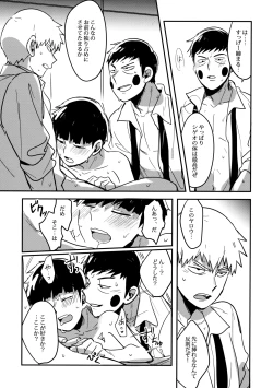 Page 28 of Shigeo wa Kami ni Nareru Otoko da