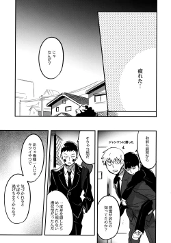 Page 38 of Shigeo wa Kami ni Nareru Otoko da