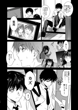 Page 113 of Otonari no Nie Soushuuhen